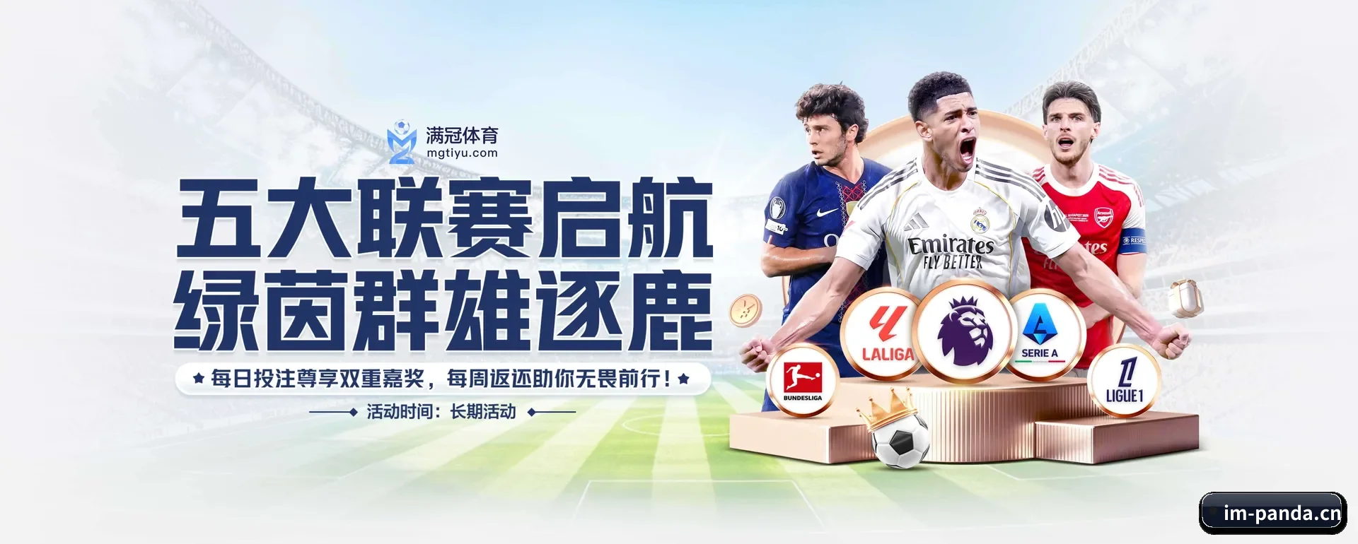 有关我们 - 体育资讯内容服务 - PANDA SPORTS